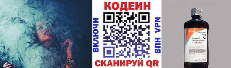 Кодеиновый сироп Lean напиток Lean (лин)  купить закладку  KRAKEN как войти  Ачхой-Мартан 