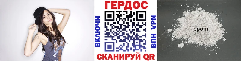 Героин герыч  Ачхой-Мартан 