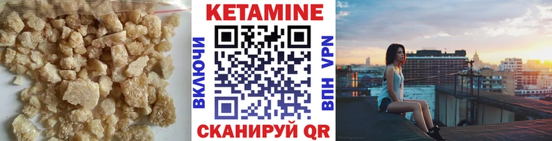 КЕТАМИН ketamine  наркотики  Ачхой-Мартан 