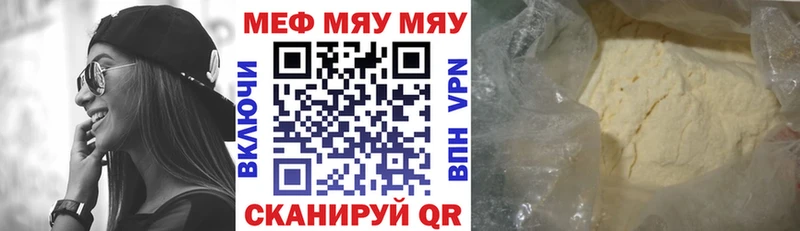 наркотики Ачхой-Мартан МЯУ-МЯУ мяу мяу